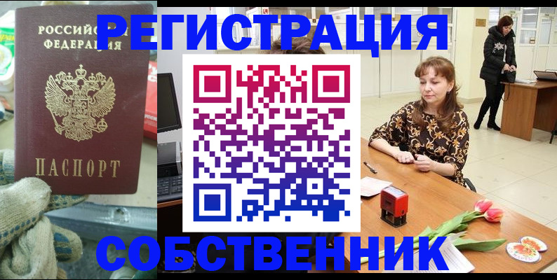 временная регистрация в Тарко-Сале