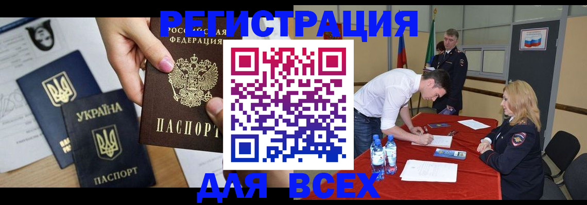временная регистрация для школы в Тарко-Сале