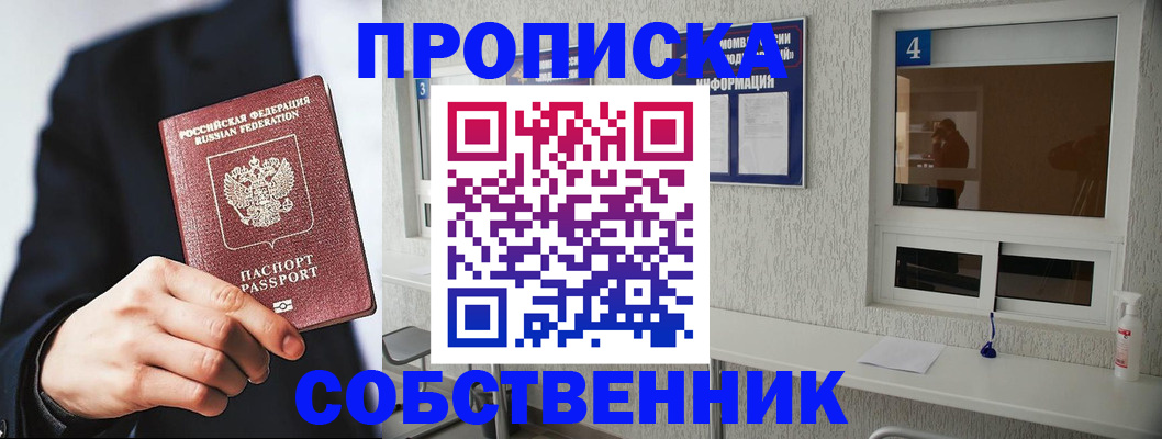 временная регистрация надежно в Тарко-Сале
