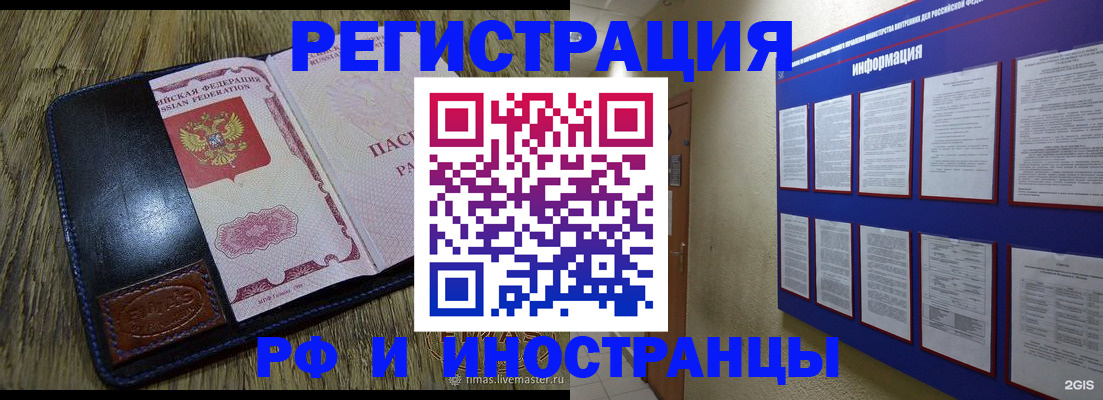 временная регистрация для школы в Тарко-Сале