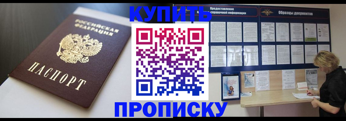 прописка гарантия в Тарко-Сале