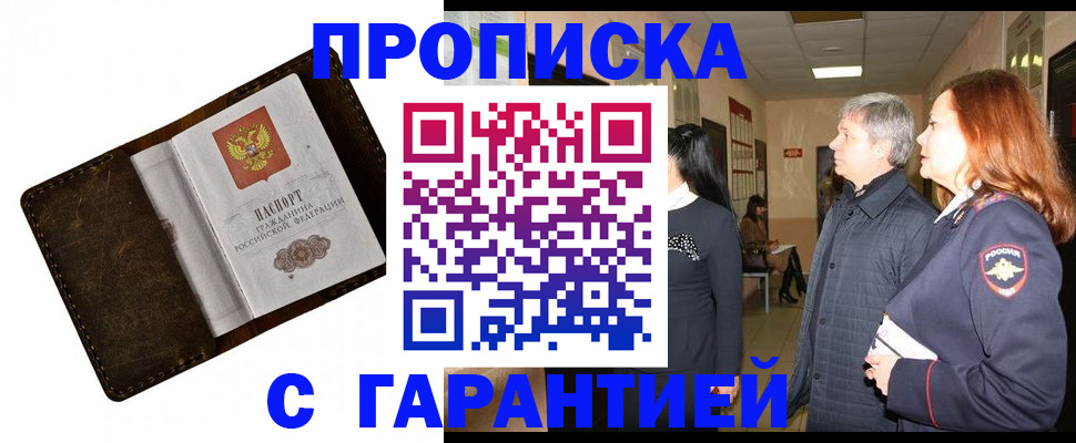 временная регистрация госуслуги в Тарко-Сале